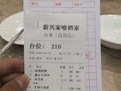 -新兴家喻酒家·羊城名宴(昌岗店)