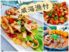 -威海渔村(静安旗舰店)