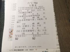 账单-卡朋西餐(较场西路店)