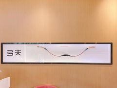 -弓夫射箭·CAFE·运动健身(深圳来福士广场店)