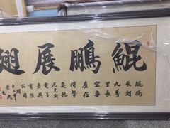 -宸宸画框裱画配框工厂店(莘庄店)
