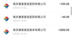 -南京康美美容医院·旗舰店
