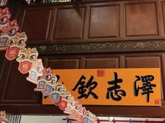景观位-志晖园(昆明老街店)
