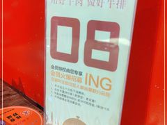 -豪尚豪牛排(彩悦城店)