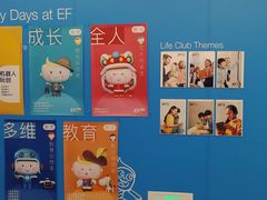 -英孚教育青少儿(宝龙中心)