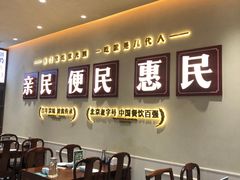 -紫光园(创始店)