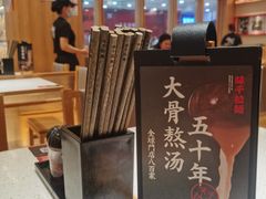 -味千拉面(又一城店)