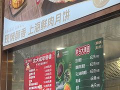 -沈大成(南京东路店)