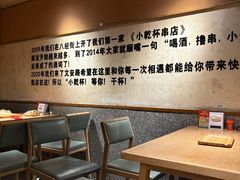 -小乾杯串店•16年沈阳烧烤(文安路店)