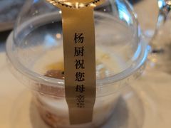 -杨厨的田园饭店(长城路店)