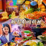 人均30r泰国地道“小食堂”|老板娘是泰国厨娘🧚‍♀️