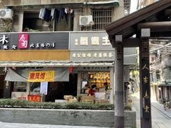 -香港鸳鸯王(西湖路店)