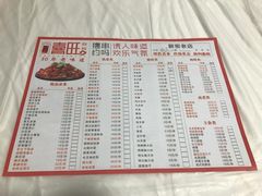 菜单-郑喜旺烧烤(新密总店)