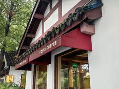 -COSTA COFFEE(西湖天地店)