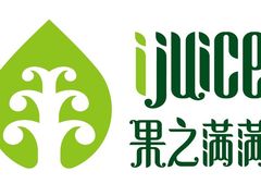 -果之满满鲜榨果汁(科技产业大厦店)