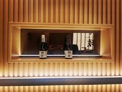 -鮨政· Omakase(港汇恒隆广场店)
