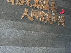 -馋遇江南·精致湖景雅宴(东方之门店)