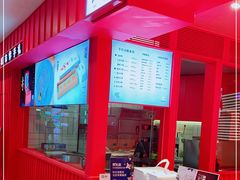 -阮大兴糕团(日月光中心店)