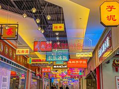 -大洋晶典(东街店)