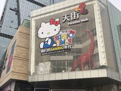 -首开·龙湖成都西宸天街