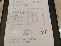 账单-106餐厅(山水文园店)