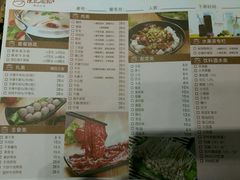菜单-陈记顺和牛肉火锅馆(天河北路店)
