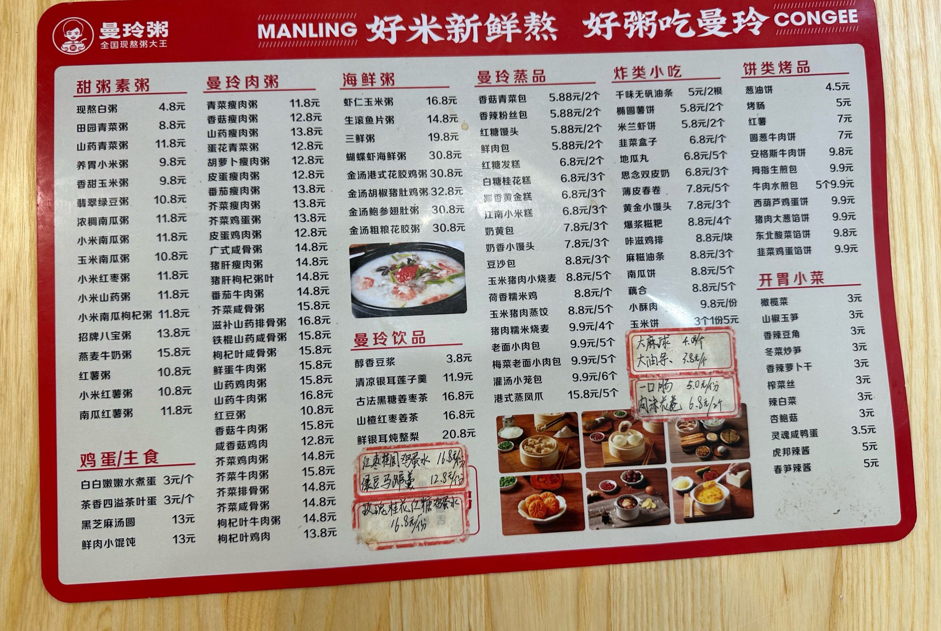 粥店|曼玲粥店(大石店)