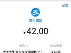 -大米先生(富兴店)