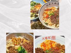 -大嘻咹biangbiang面(历史博物馆店)