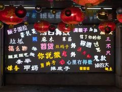 菜单-吉庆街美食广场