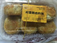 榨菜鲜肉月饼-王家沙点心店(南京西路总店)