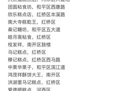 -天津五大道文化旅游区