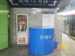 -蒲黄榆(地铁站)