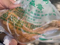 -满记烧饼(牛街东里小区一区店)