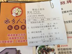 -水乡人家私房菜(逢简店)