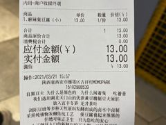 -自黑豆夫·臭豆腐夹馍(四海唐人街店)