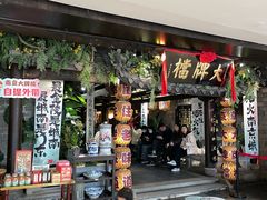 -南京大牌档(新街口德基广场店)