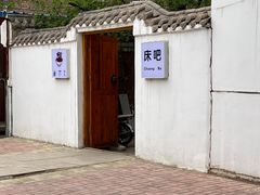 -床吧创意私房菜•Bistro