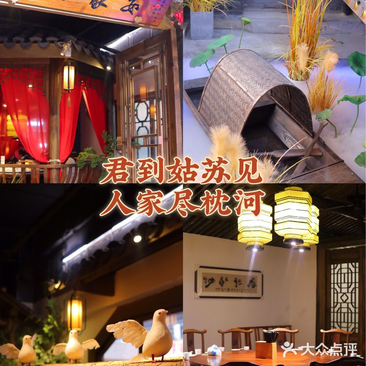 君到姑苏见！穿着汉服品江南特色苏帮菜—苏州观前街“姑苏家宴”