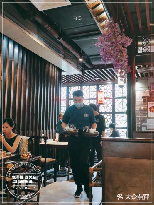 悦满楼·西关名点·湛江名菜(航空综合大厦店)大堂图片
