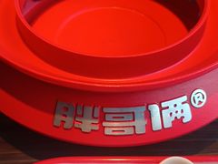 -胖哥俩肉蟹煲(杭州下沙学林街店)