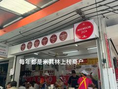 -榮泰米粉湯(Left Shop)
