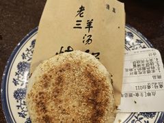 烧饼夹辣酱-老三羊汤【北兴隆街店】