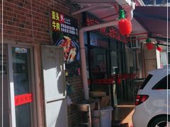 门面-歪头牛肉(金龙壹号店)