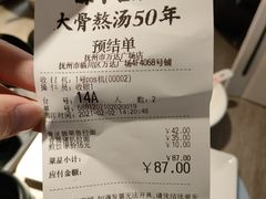 -味千拉面(抚州万达广场店)