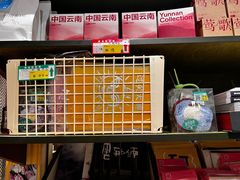 -一坐一忘云南菜(卓悦中心)