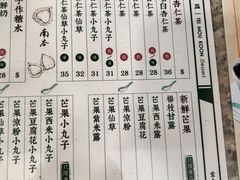 -地茂馆甜品