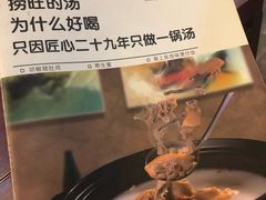 -捞旺猪肚鸡(街道口店)