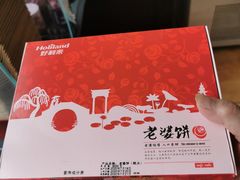 -好利来(彩香店)