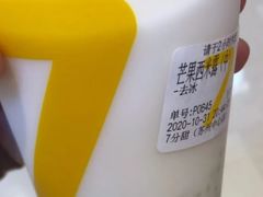 -7分甜(苏州中心店)